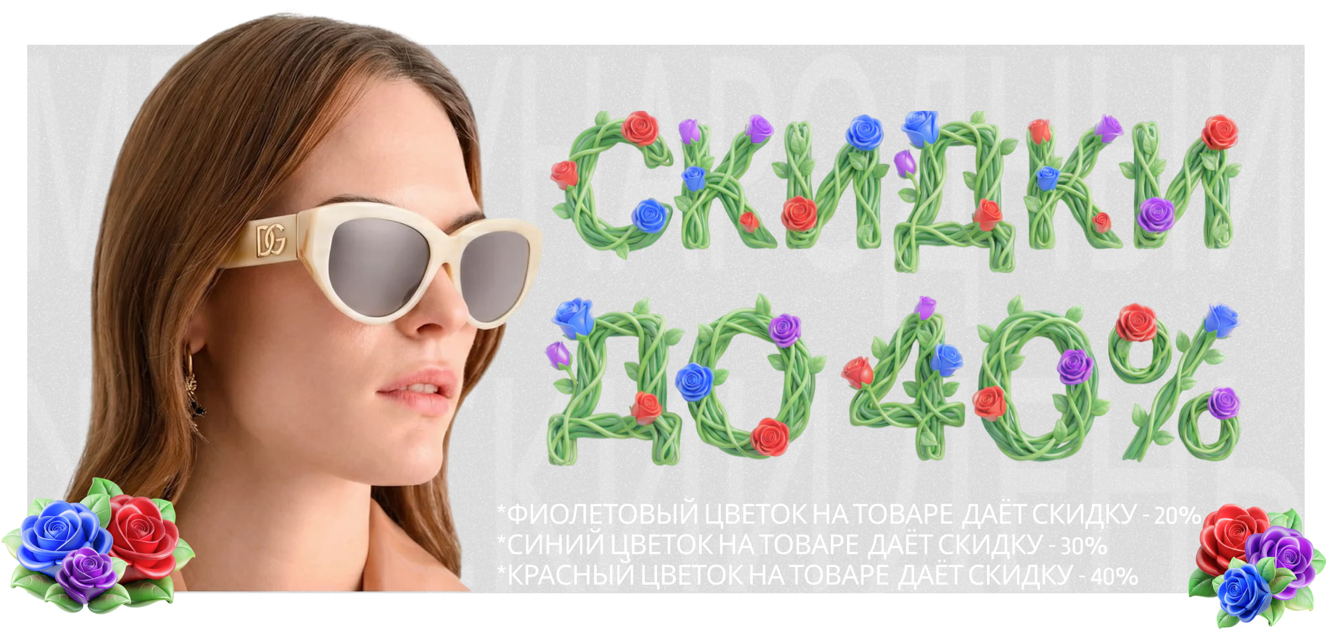 МАРТОВСКИЕ СКИДКИ ДО 40% →